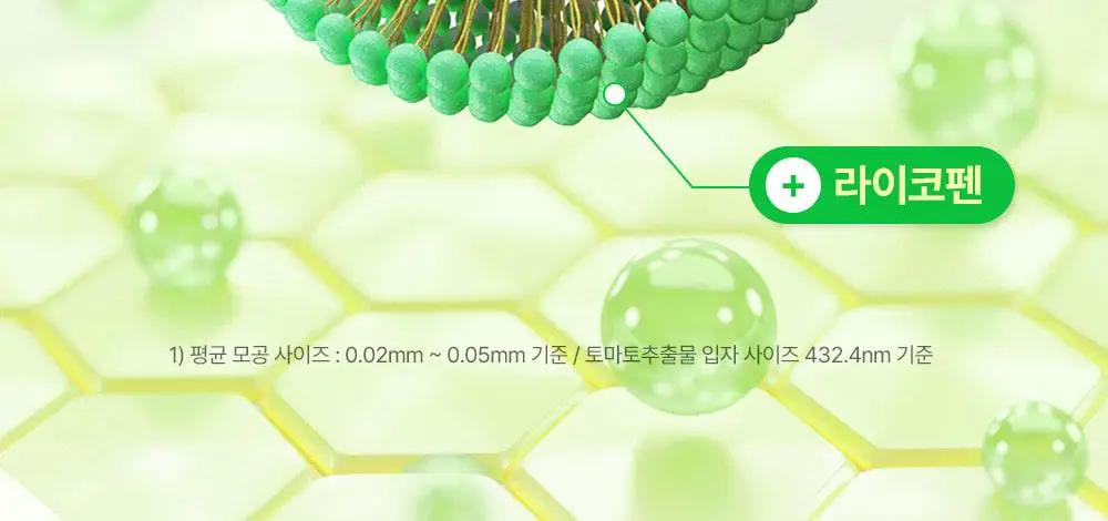 [7월올영픽/곰돌이푸콜라보] 성분에디터 그린토마토 NMN 포어 리프팅 앰플 40ml 더블 기획 (+히퍼 랜덤 1종) 상세페이지 36